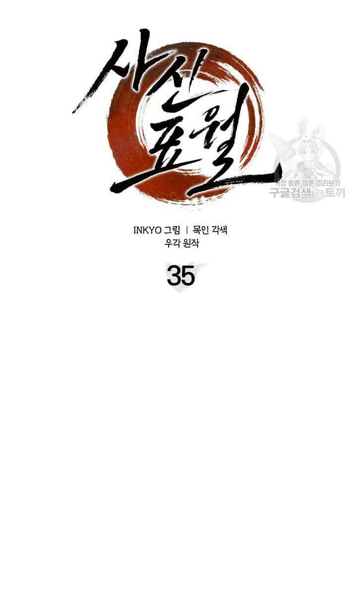 Tử Thần Phiêu Nguyệt Chapter 35 - Trang 63