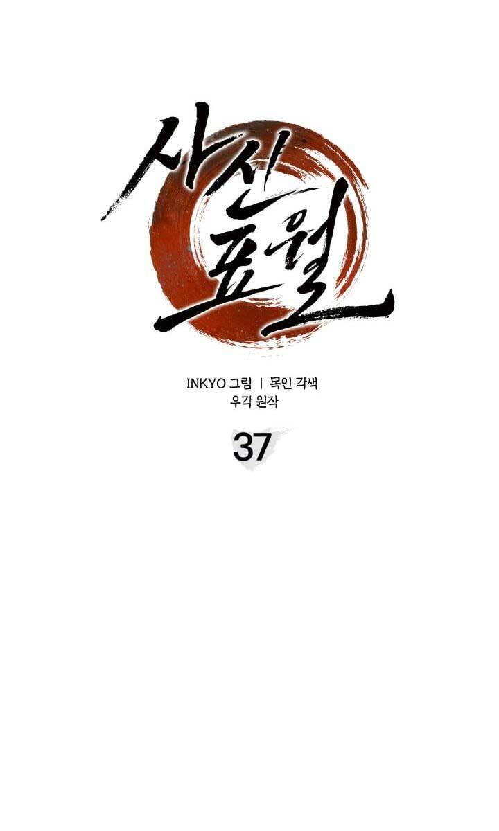 Tử Thần Phiêu Nguyệt Chapter 37 - Trang 54