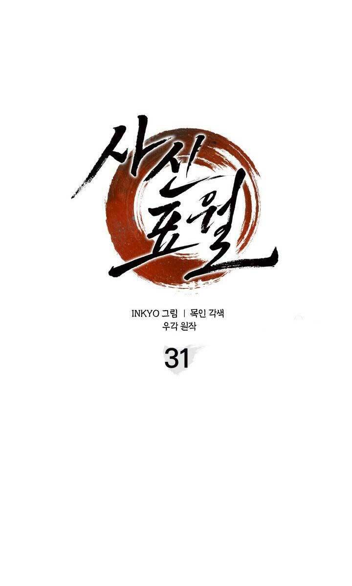 Tử Thần Phiêu Nguyệt Chapter 31 - Trang 47