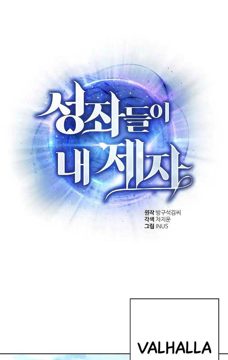 Chòm Sao Là Đệ Tử Của Tôi Chapter 31 - Trang 0