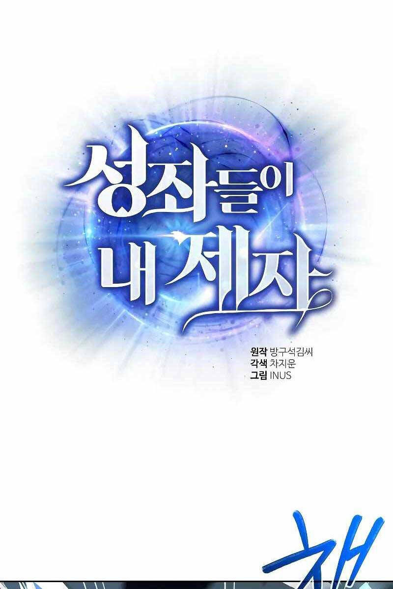 Chòm Sao Là Đệ Tử Của Tôi Chapter 28 - Trang 13