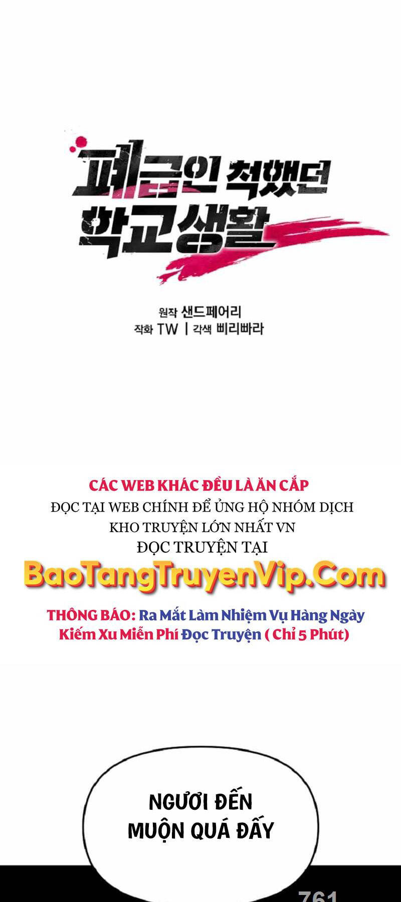 Giả Vờ Làm Kẻ Vô Dụng Ở Học Đường Chapter 58 - Trang 0