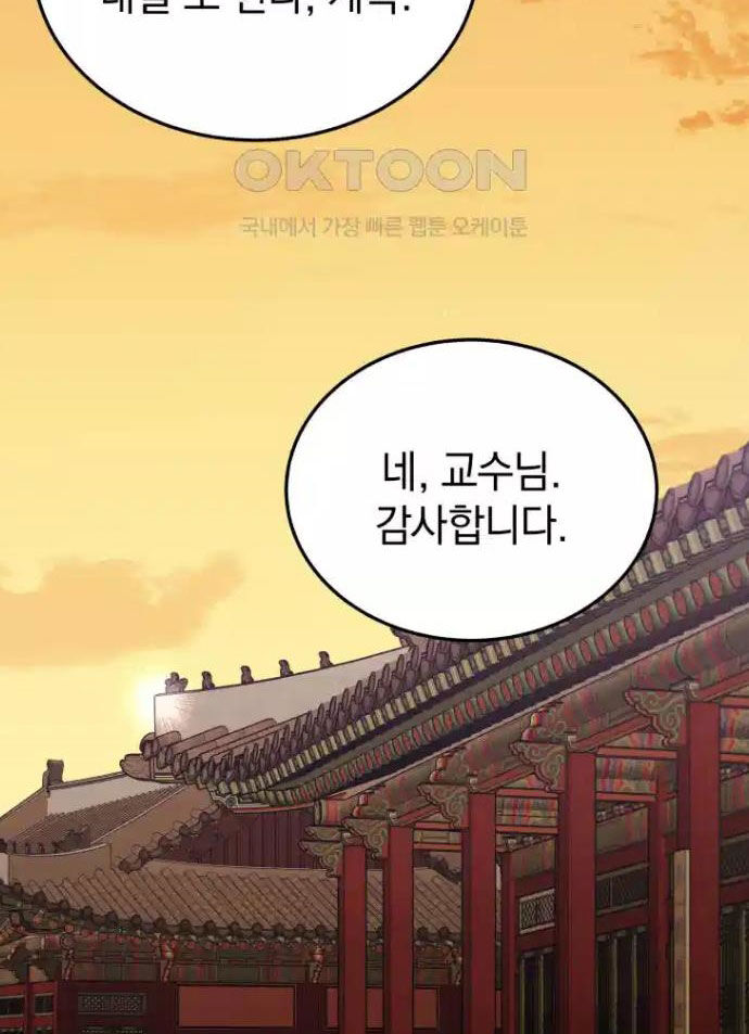 Vương Triều Đen Tối: Joseon Chapter 63 - Trang 90