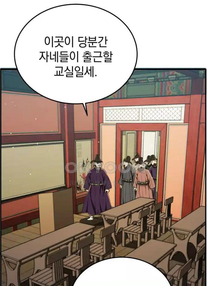 Vương Triều Đen Tối: Joseon Chapter 63 - Trang 63