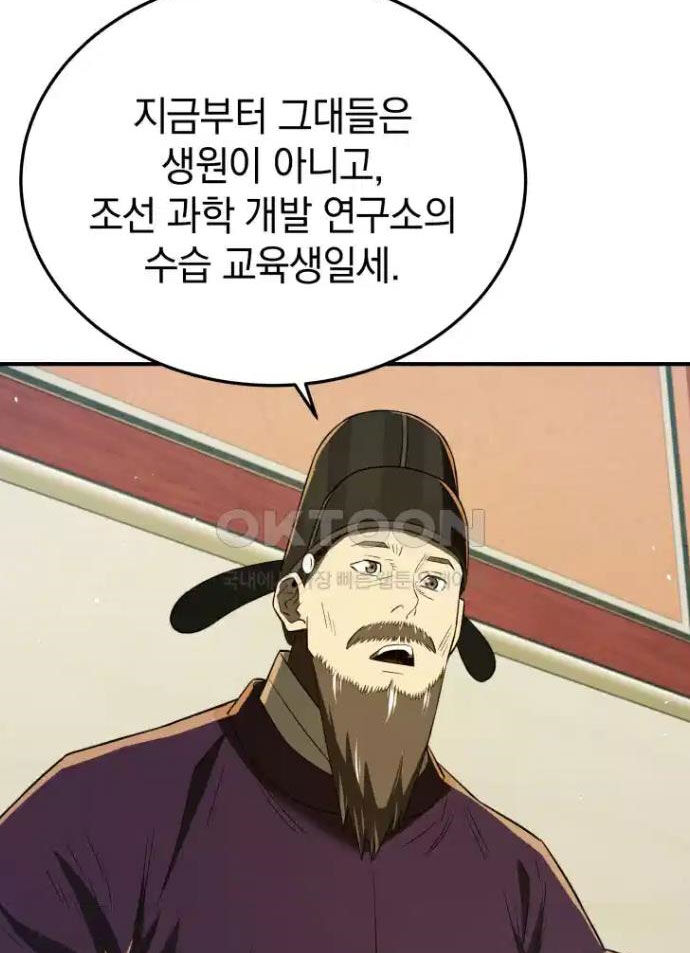 Vương Triều Đen Tối: Joseon Chapter 63 - Trang 65