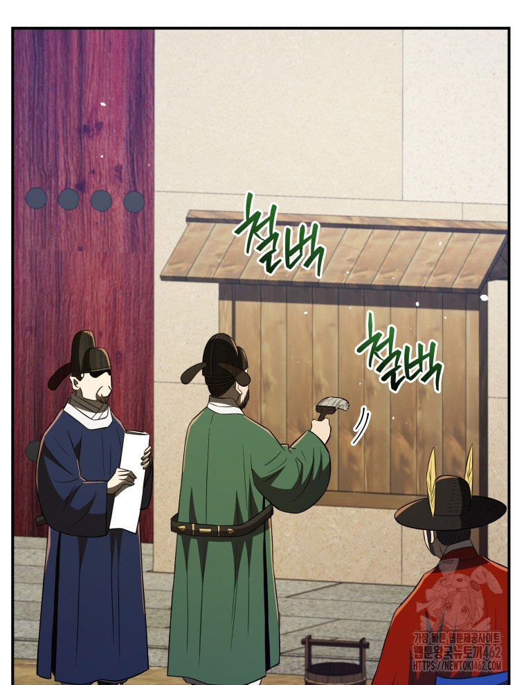 Vương Triều Đen Tối: Joseon Chapter 61 - Trang 9