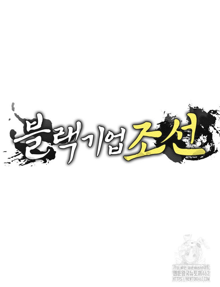 Vương Triều Đen Tối: Joseon Chapter 61 - Trang 50