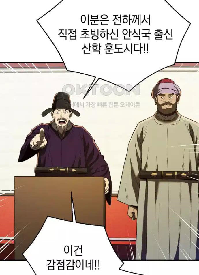 Vương Triều Đen Tối: Joseon Chapter 63 - Trang 79