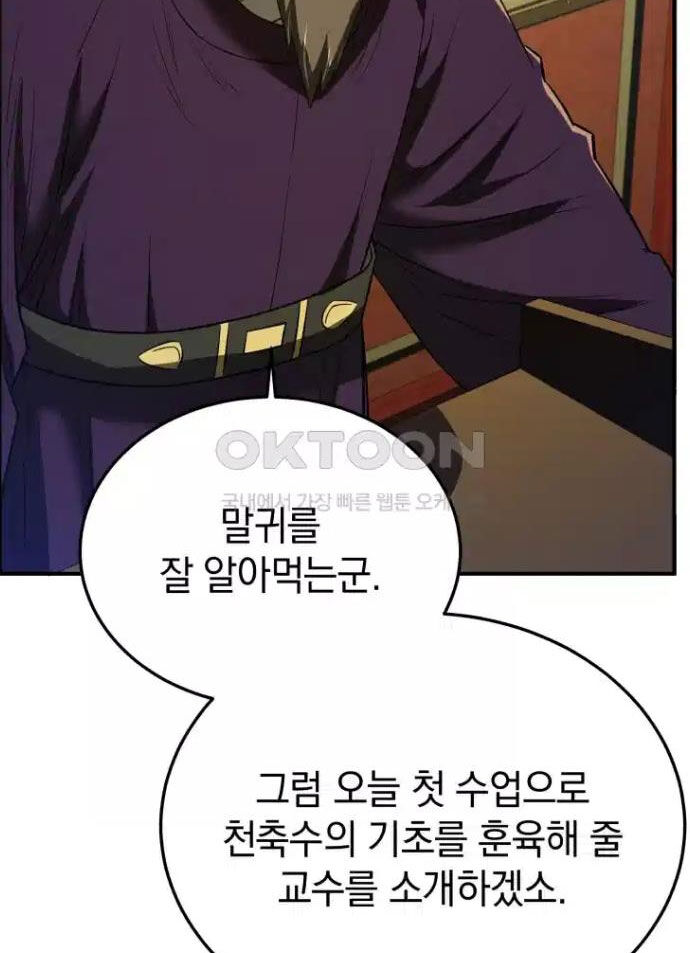 Vương Triều Đen Tối: Joseon Chapter 63 - Trang 70