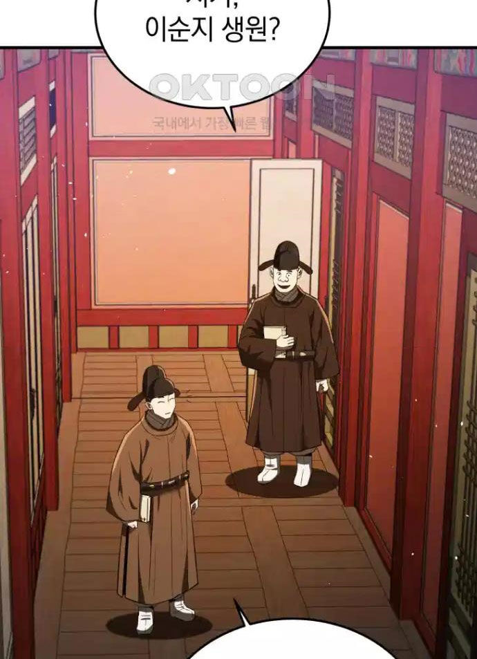 Vương Triều Đen Tối: Joseon Chapter 63 - Trang 92