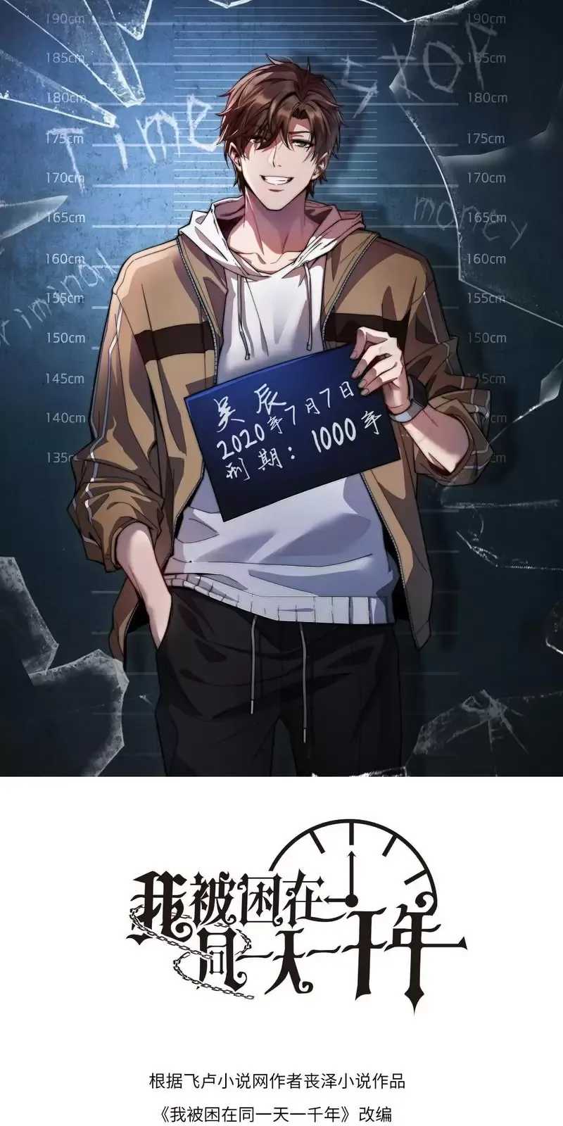 Ta Bị Kẹt Cùng Một Ngày 1000 Năm Chapter 107 - Trang 1