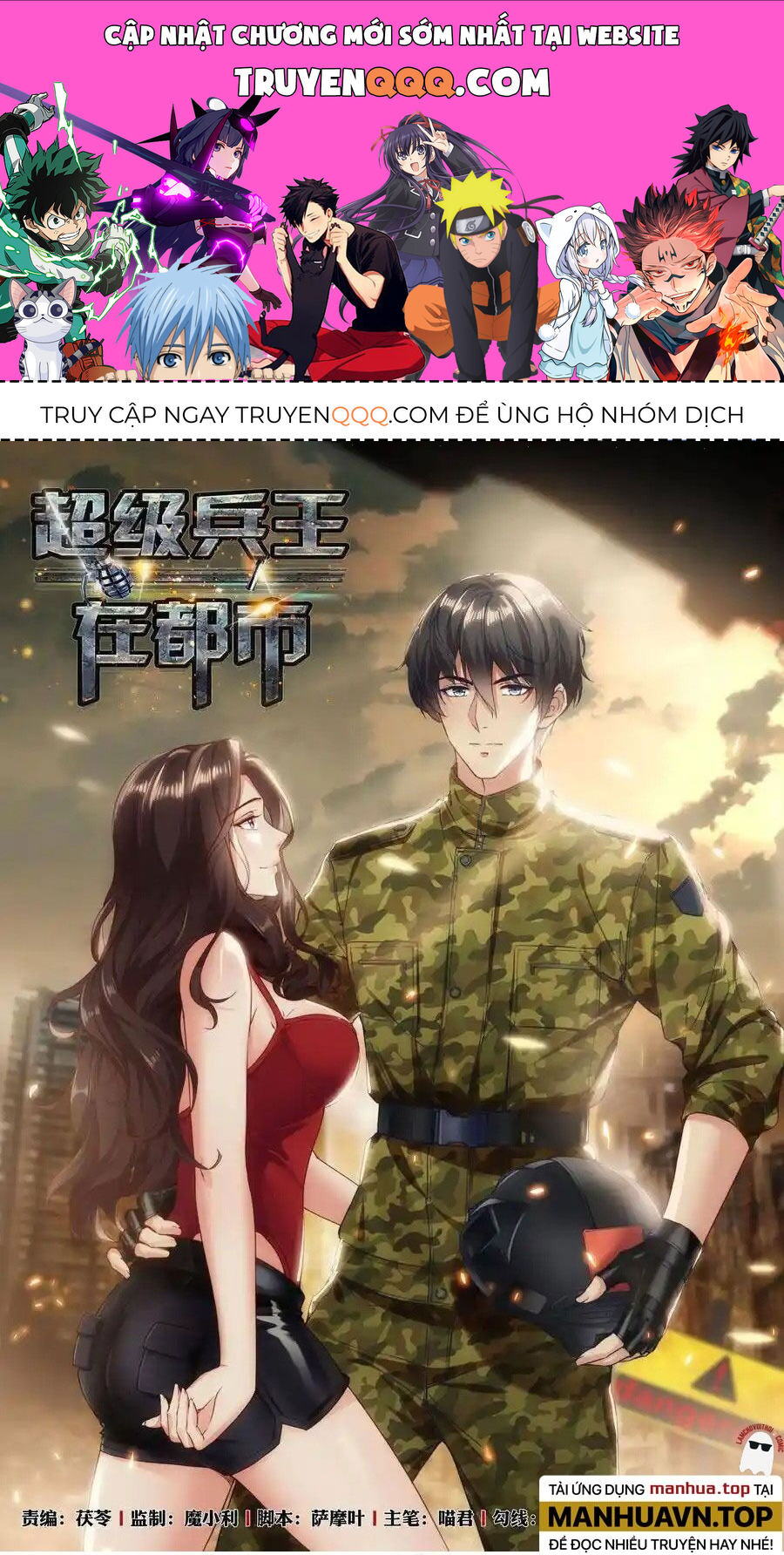 Đặc Nhiệm Siêu Cấp Thành Phố Chapter 243 - Trang 0