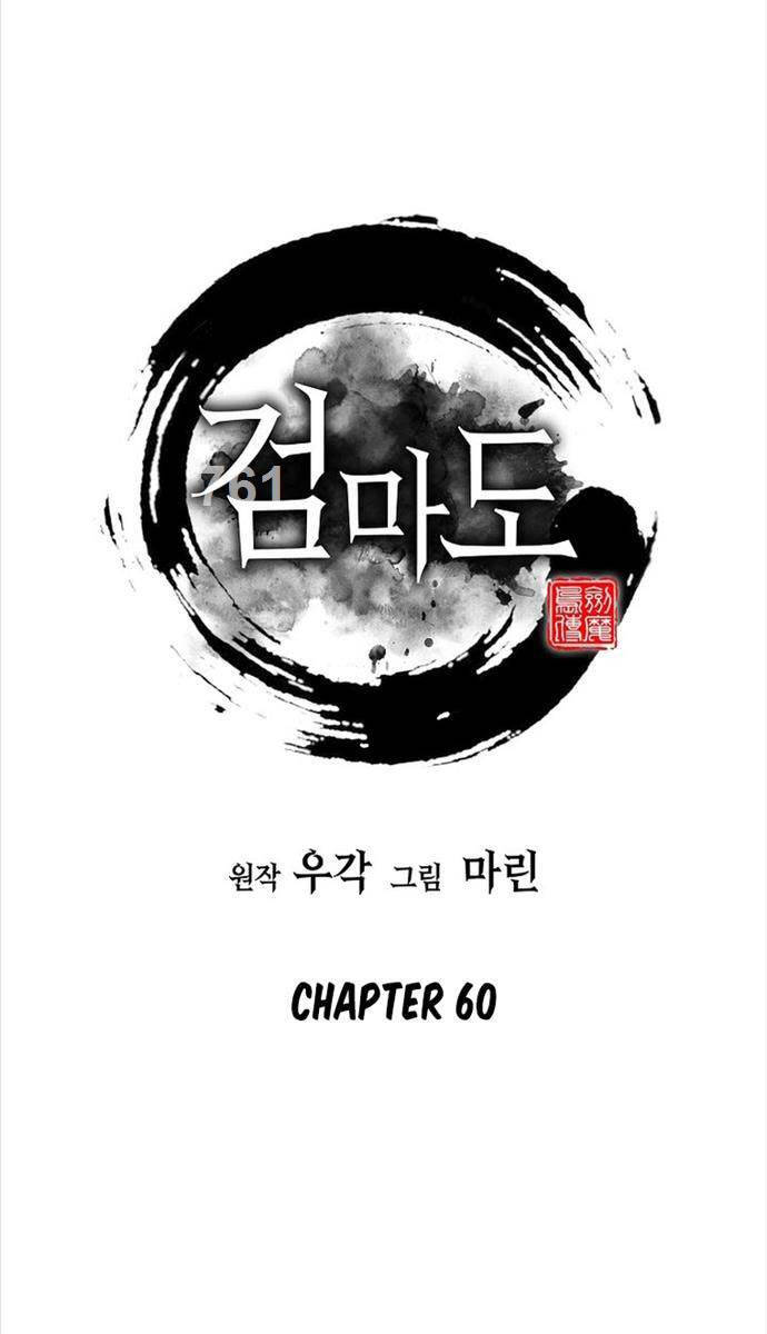 Kiếm Ma Đạo Chapter 60 - Trang 1