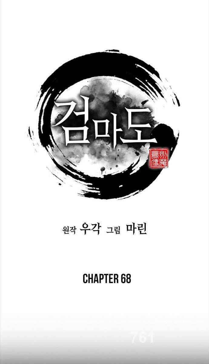 Kiếm Ma Đạo Chapter 68 - Trang 1