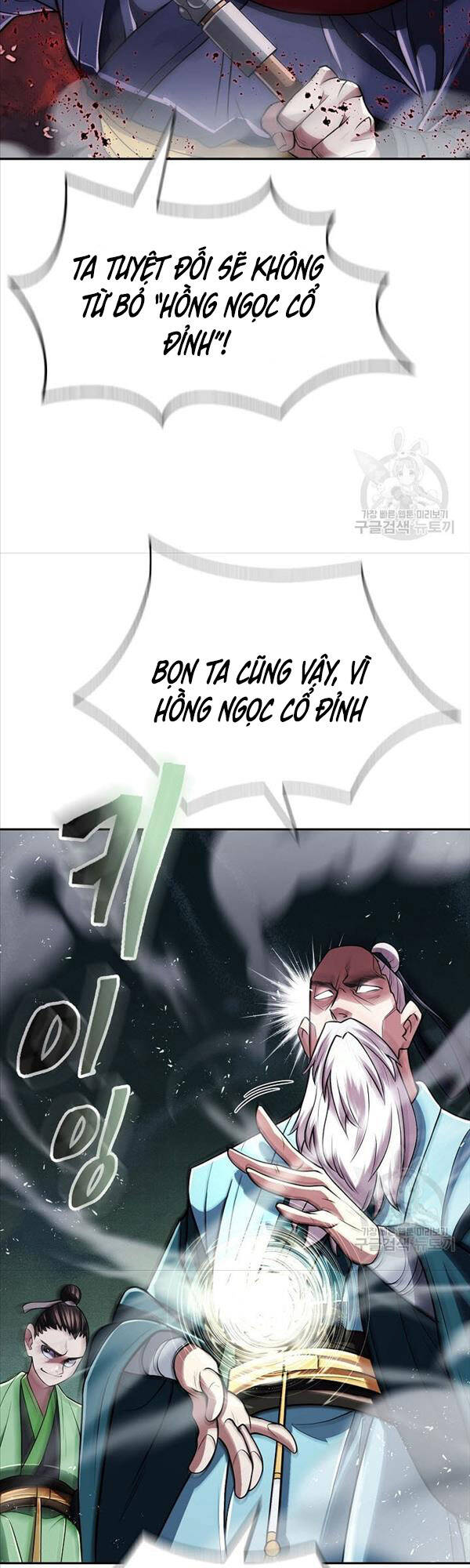 Kiếm Ma Đạo Chapter 19 - Trang 26