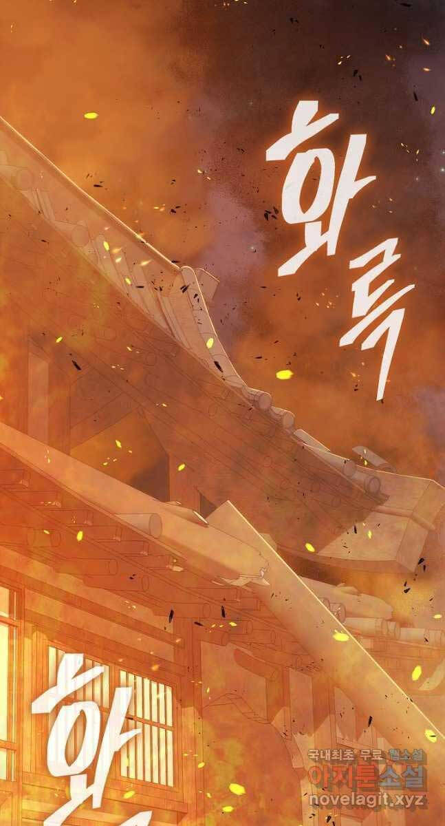 Kiếm Ma Đạo Chapter 37 - Trang 56