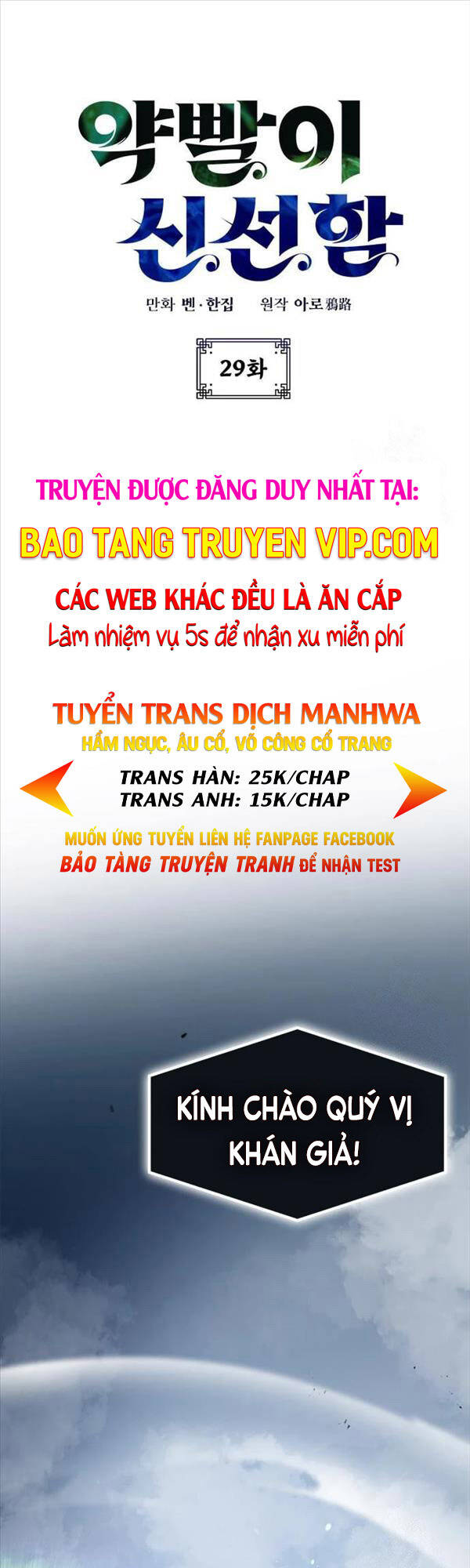 Tăng Lực Thợ Săn Chapter 29 - Trang 0