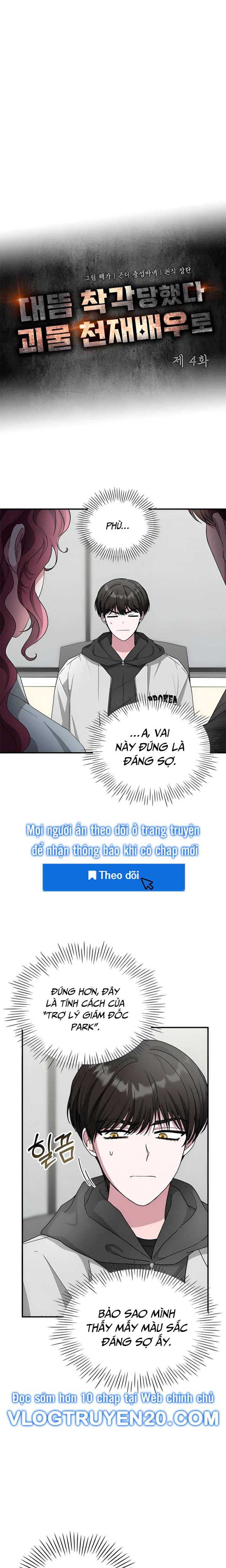 Tôi Bị Hiểu Lầm Là Diễn Viên Thiên Tài Quái Vật Chapter 4 - Trang 6