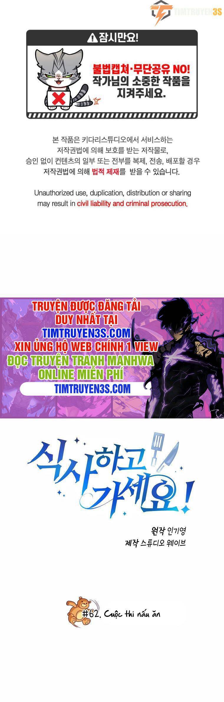 Xin Mời Dùng Bữa Chapter 62 - Trang 1