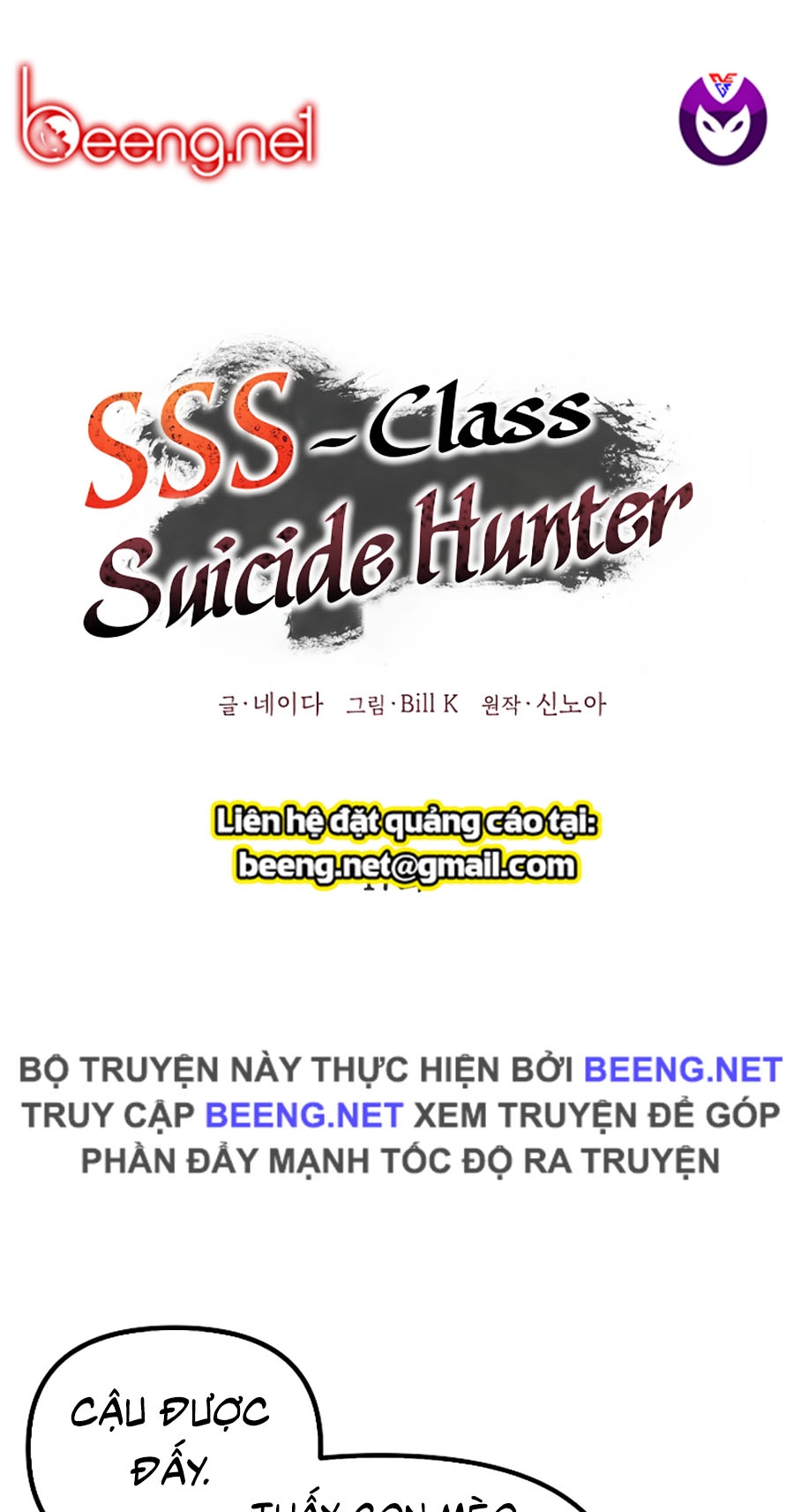 Tôi Là Thợ Săn Có Kĩ Năng Tự Sát Cấp Sss Chapter 17 - Trang 0