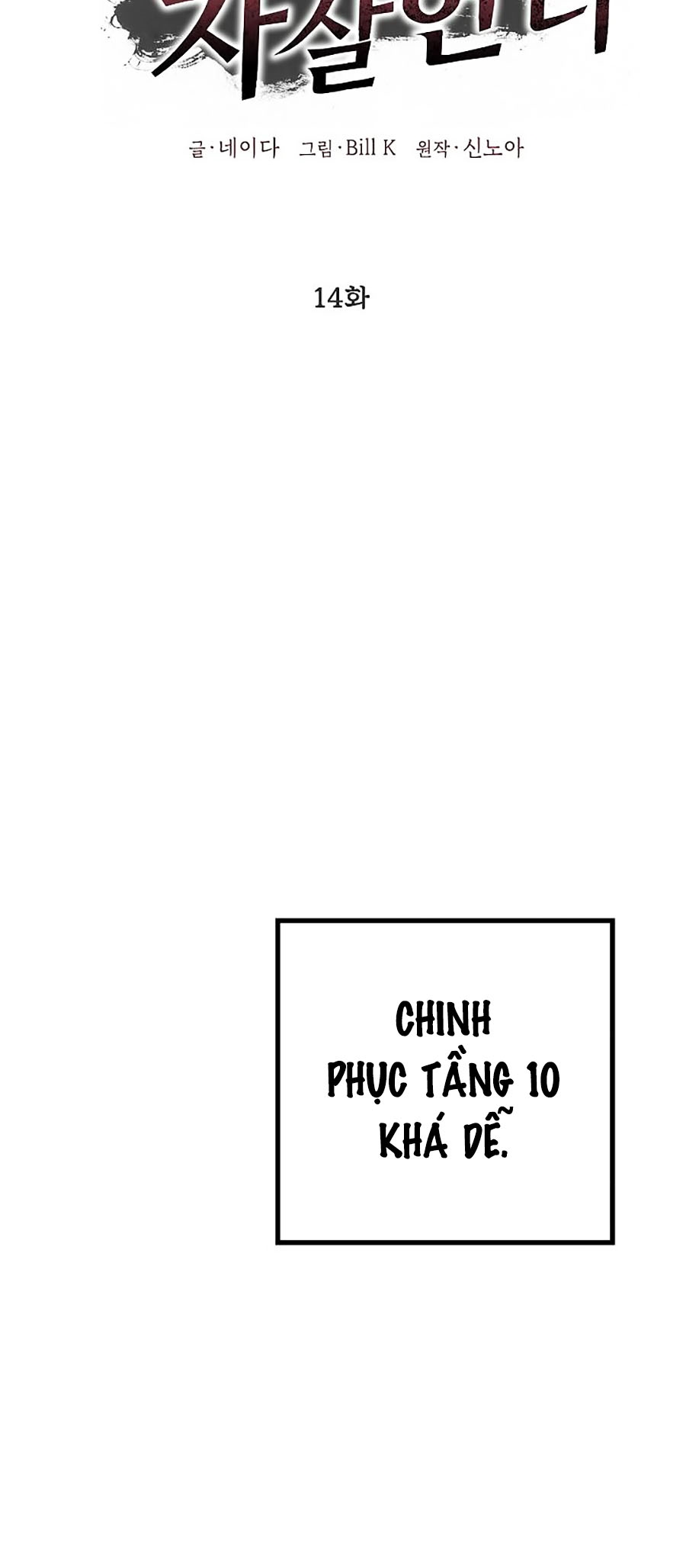 Tôi Là Thợ Săn Có Kĩ Năng Tự Sát Cấp Sss Chapter 14 - Trang 11