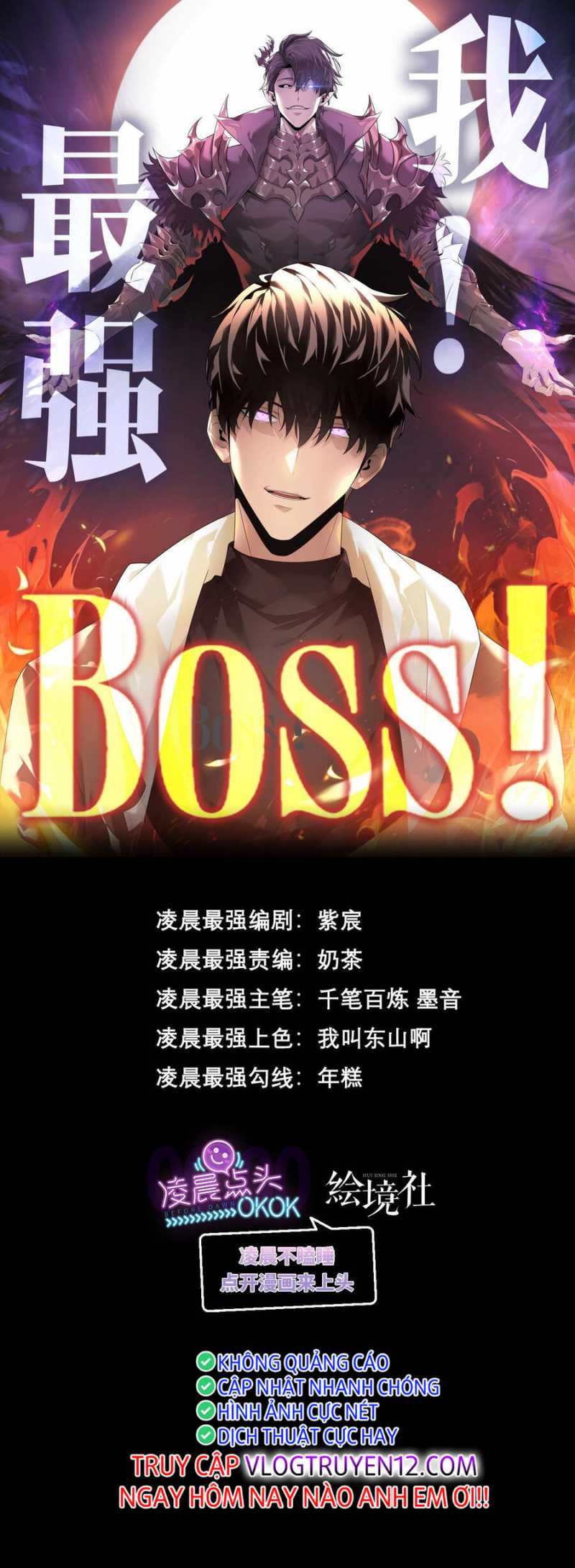 Ta Là Boss Mạnh Chapter 15 - Trang 0