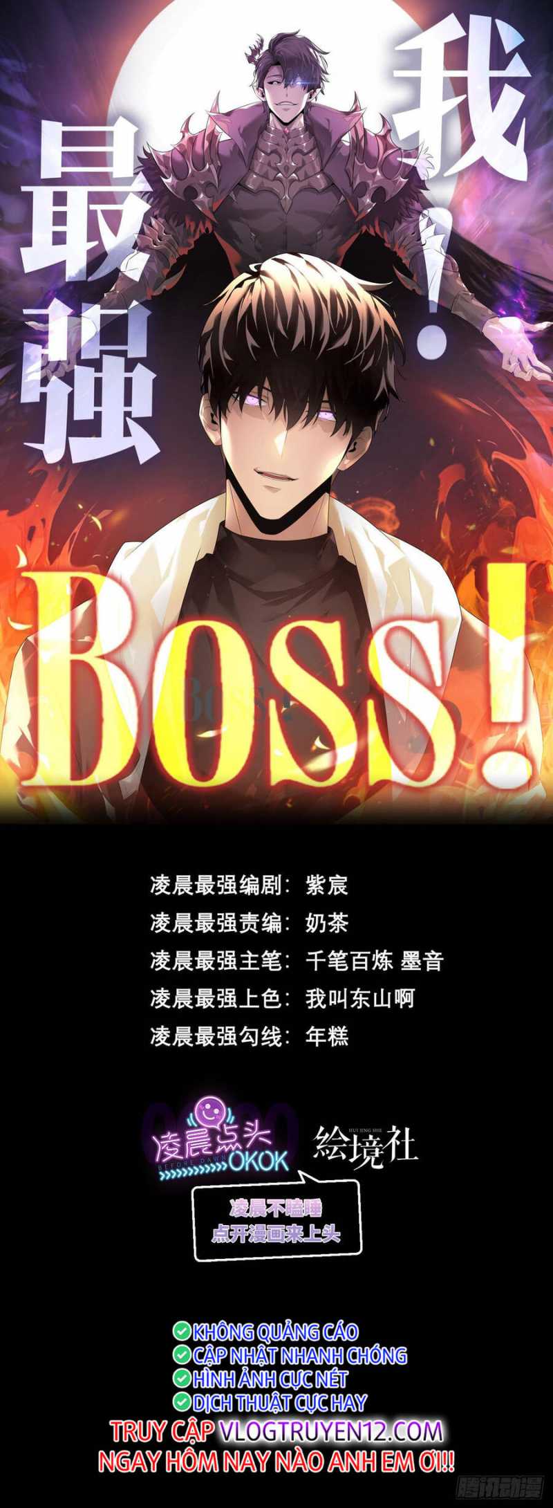 Ta Là Boss Mạnh Chapter 13 - Trang 0