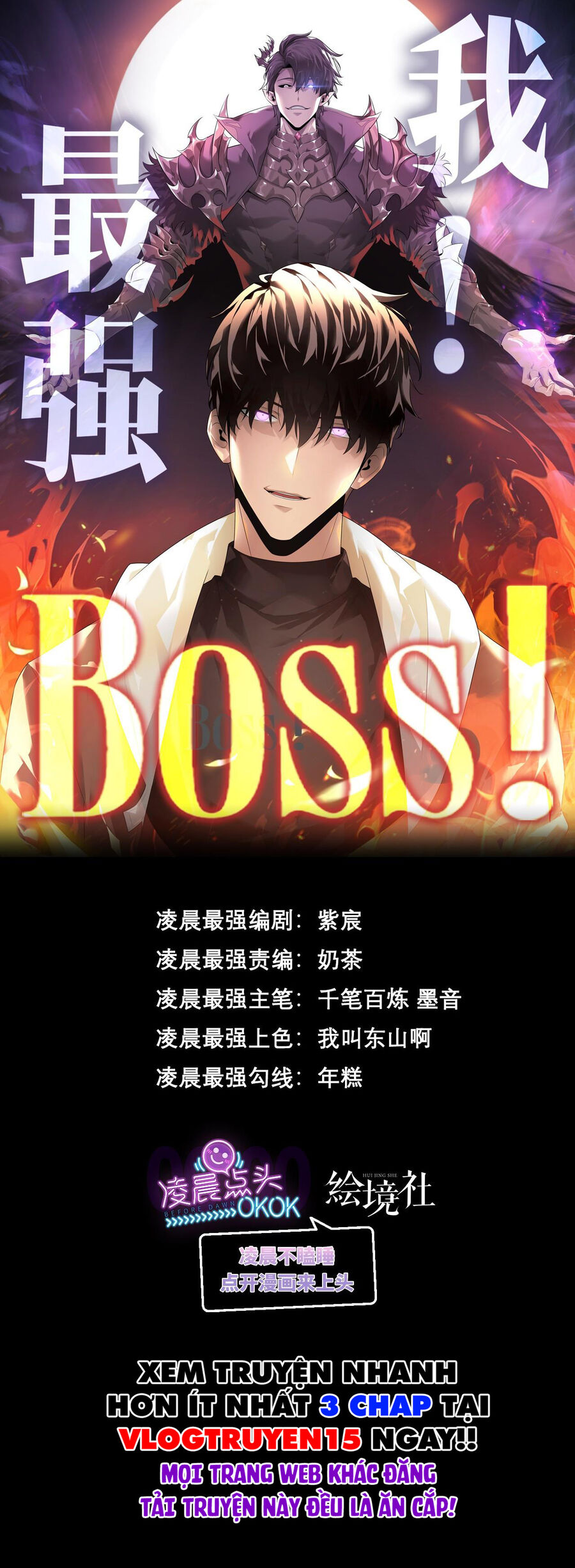 Ta Là Boss Mạnh Chapter 18 - Trang 0