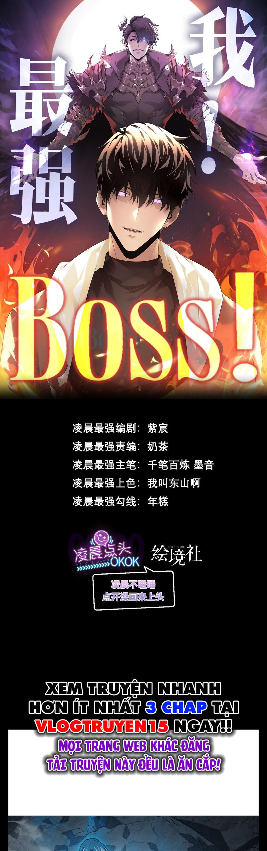 Ta Là Boss Mạnh Chapter 17 - Trang 0