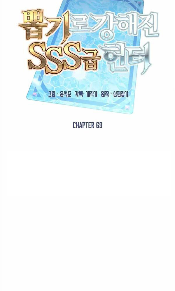 Thợ Săn Gacha Cấp Sss Chapter 69 - Trang 45