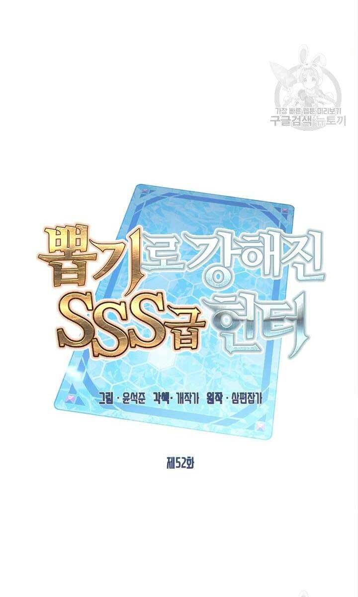 Thợ Săn Gacha Cấp Sss Chapter 52 - Trang 8