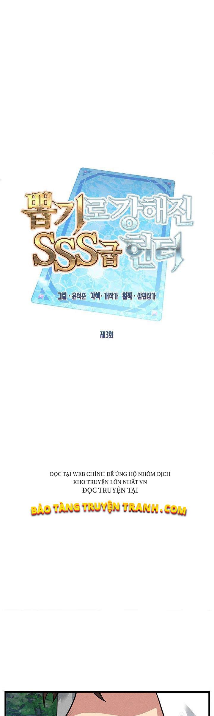 Thợ Săn Gacha Cấp Sss Chapter 3 - Trang 13