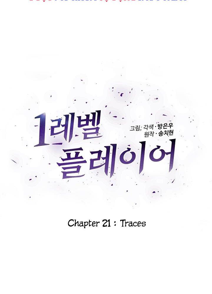 Người Chơi Cấp 1 Chapter 21 - Trang 10