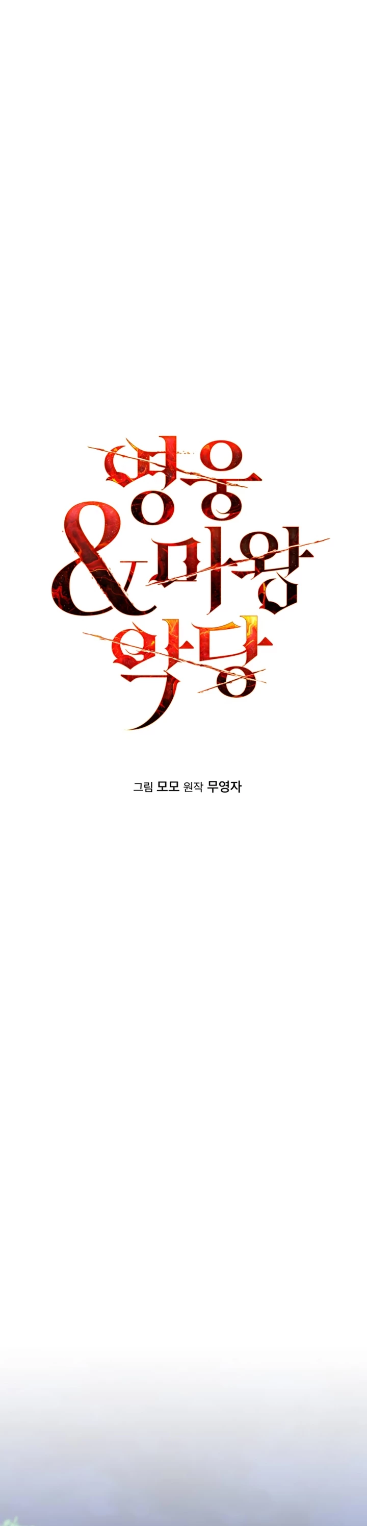 Hero X Demon King X Villain Chapter 26 - Trang 3