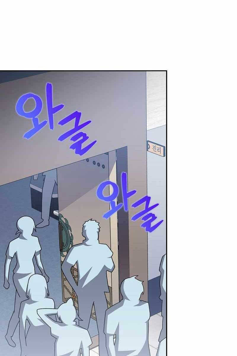 Nhân Vật Ngoài Lề Tiểu Thuyết Chapter 86 - Trang 85