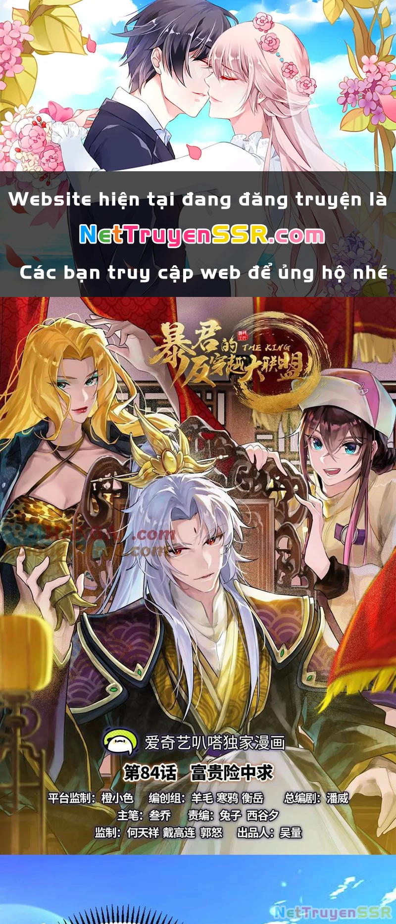 Đại Liên Minh Phản Xuyên Việt Của Bạo Quân Chapter 84 - Trang 0