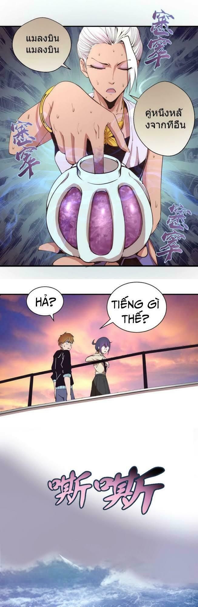 Cao Đẳng Linh Hồn Chapter 37 - Trang 30