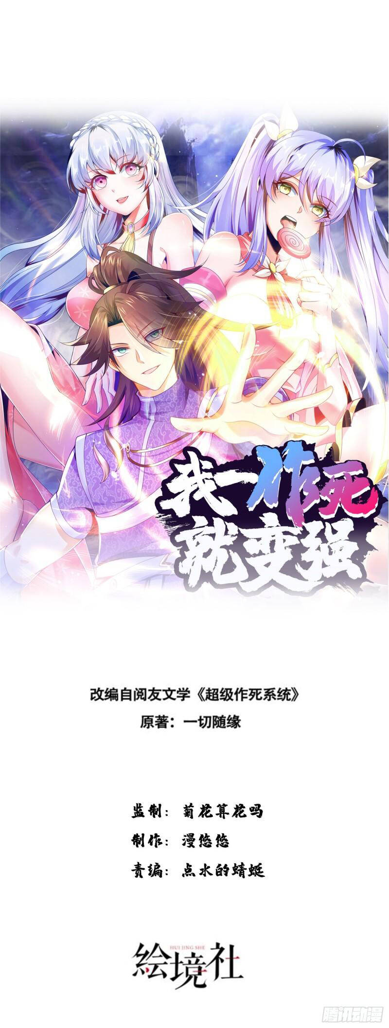 Mạnh Lên Từ Cõi Chết Chapter 34 - Trang 6