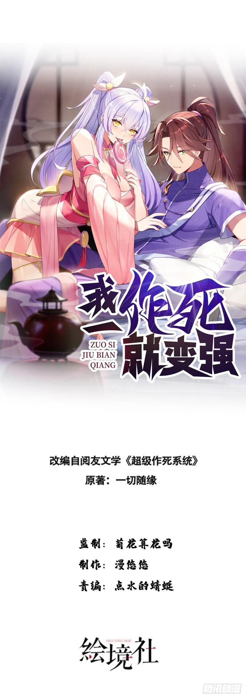 Mạnh Lên Từ Cõi Chết Chapter 44 - Trang 1