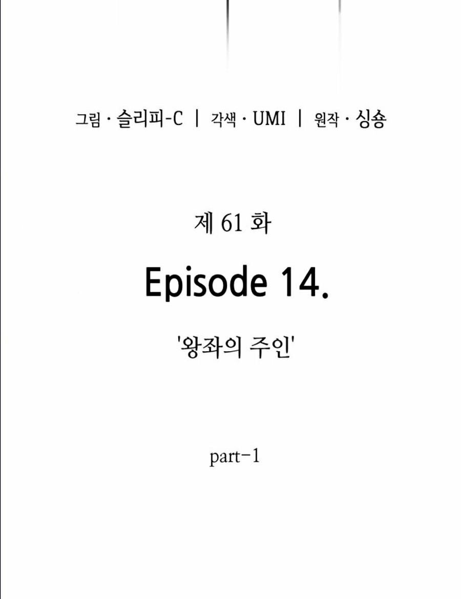 Toàn Trí Độc Giả Chapter 61 - Trang 21