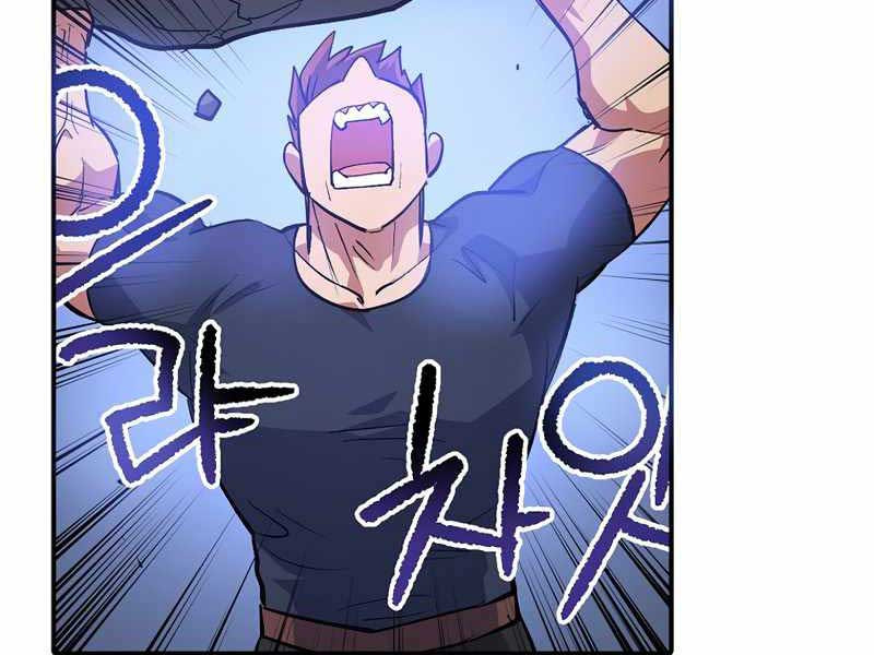 Siêu May Mắn Chapter 2 - Trang 106