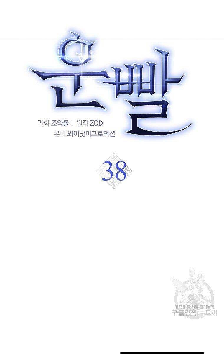 Siêu May Mắn Chapter 38 - Trang 24