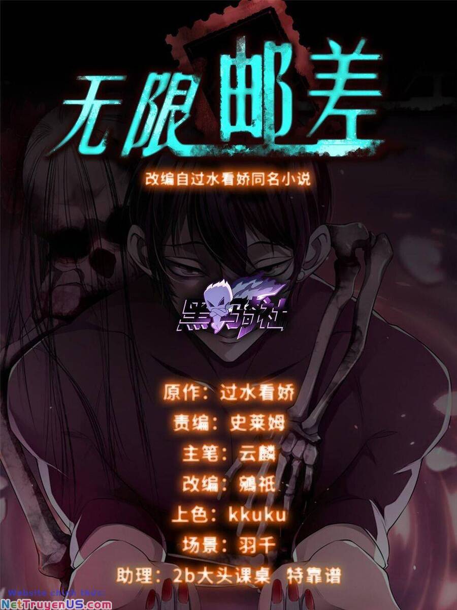 Người Đưa Thư Vô Hạn Chapter 300 - Trang 2