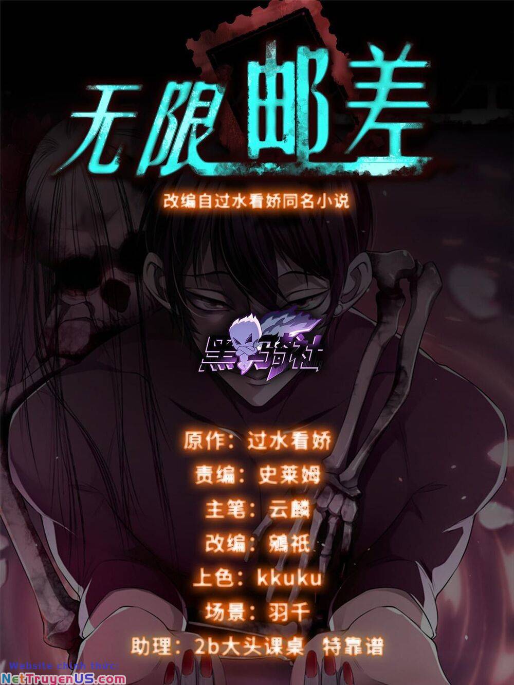 Người Đưa Thư Vô Hạn Chapter 303 - Trang 2