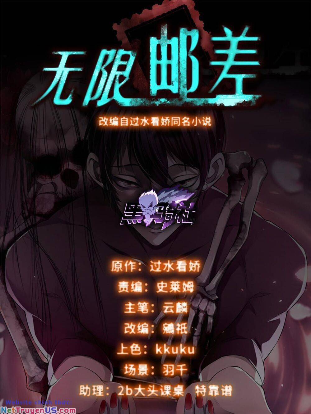 Người Đưa Thư Vô Hạn Chapter 299 - Trang 2