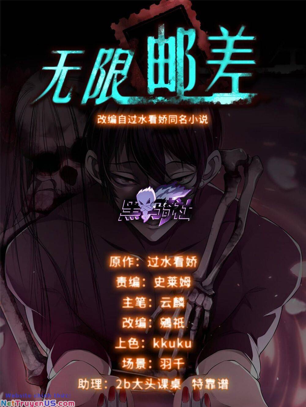 Người Đưa Thư Vô Hạn Chapter 298 - Trang 2