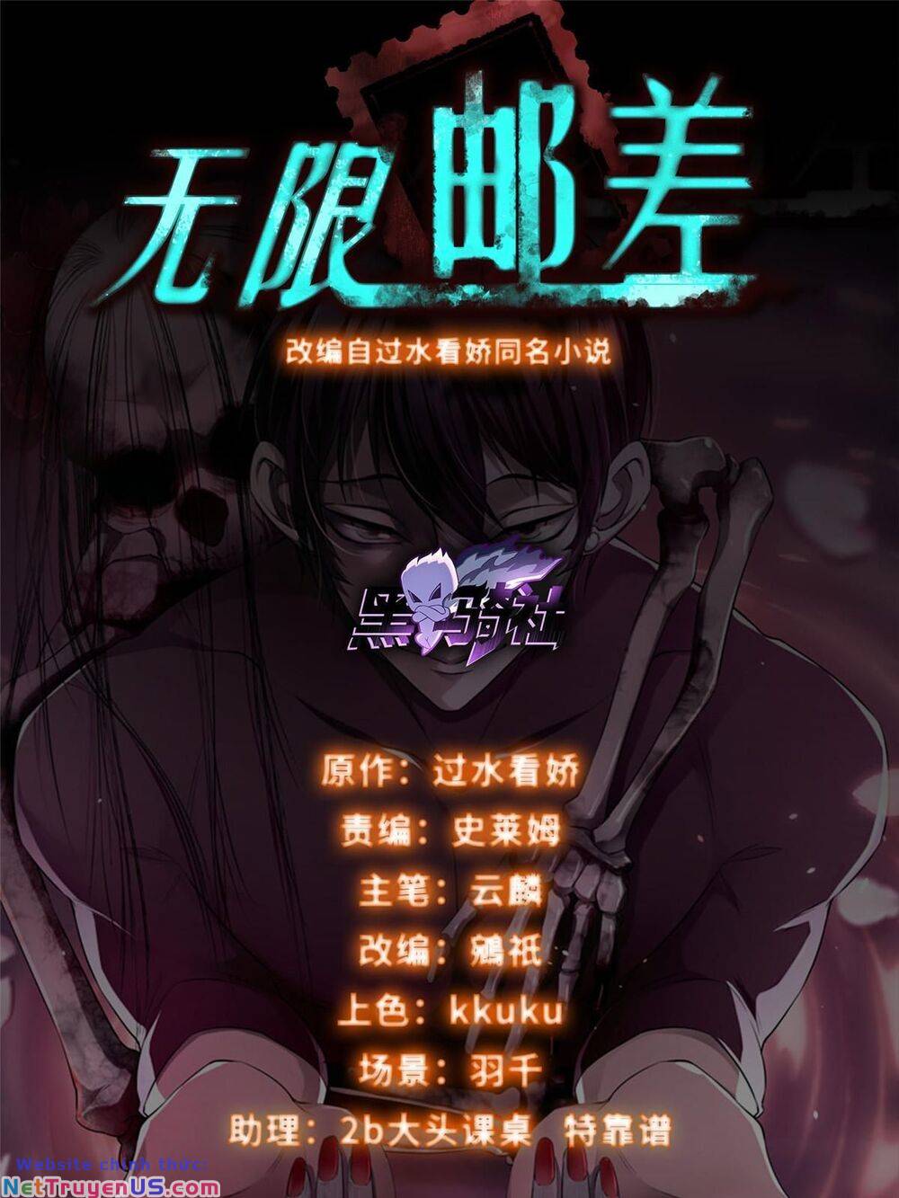 Người Đưa Thư Vô Hạn Chapter 297 - Trang 2