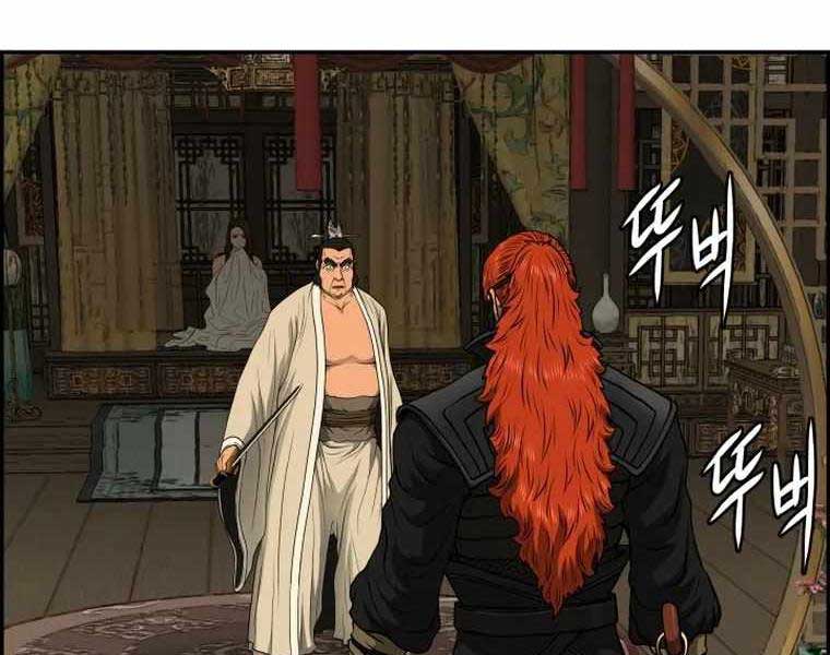 Phong Lôi Kiếm Chapter 83 - Trang 80