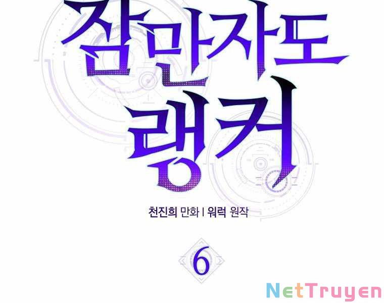 Ngủ Để Thăng Cấp Chapter 6 - Trang 72