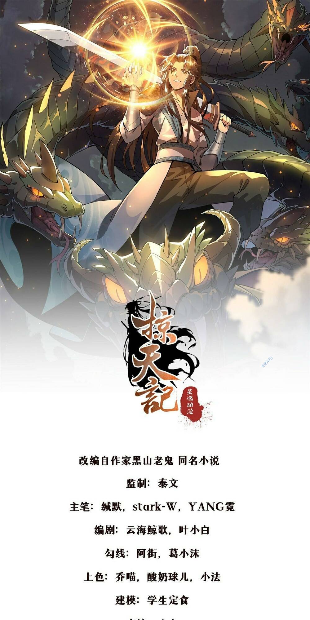 Lược Thiên Ký Chapter 91 - Trang 0